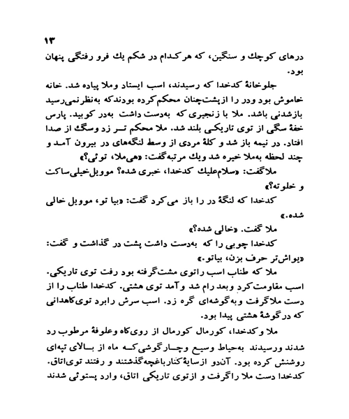 توپ - نمونه اول - جزیره کتاب های الکترونیکی